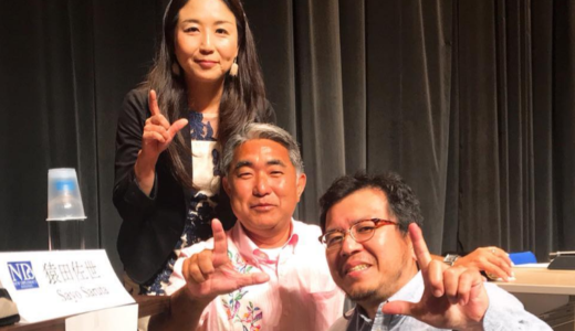 猿田佐世の夫を徹底解説！評判や若い頃高校まで紹介
