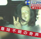 田中勝彦の現在と判決の全貌を徹底解説